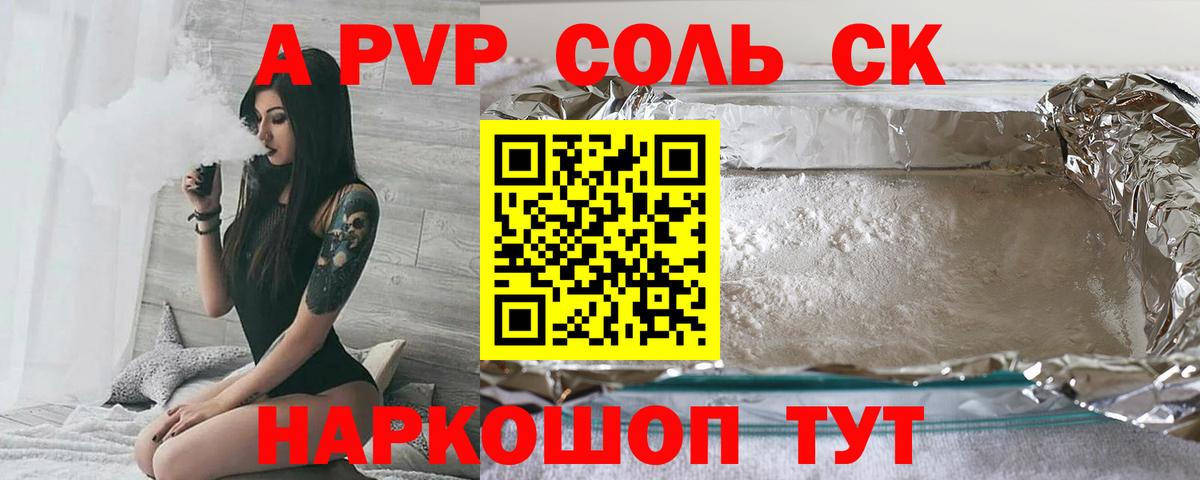 APVP Crystall  A PVP крисы CK  Кимовск  APVP  Вход с VPN 