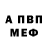 Кетамин VHQ Oleksandr Vonsovych