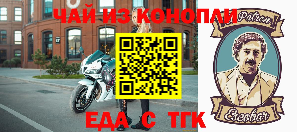 Кимовск  Canna-Cookies марихуана  Вход с VPN 