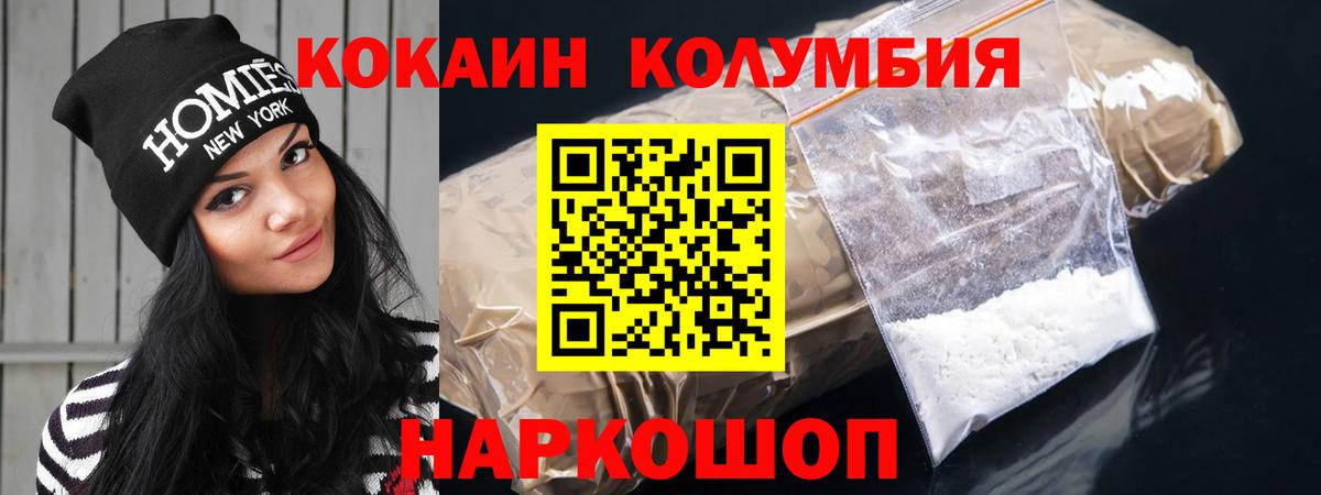Кокаин 98%  Вход с VPN  Кимовск 