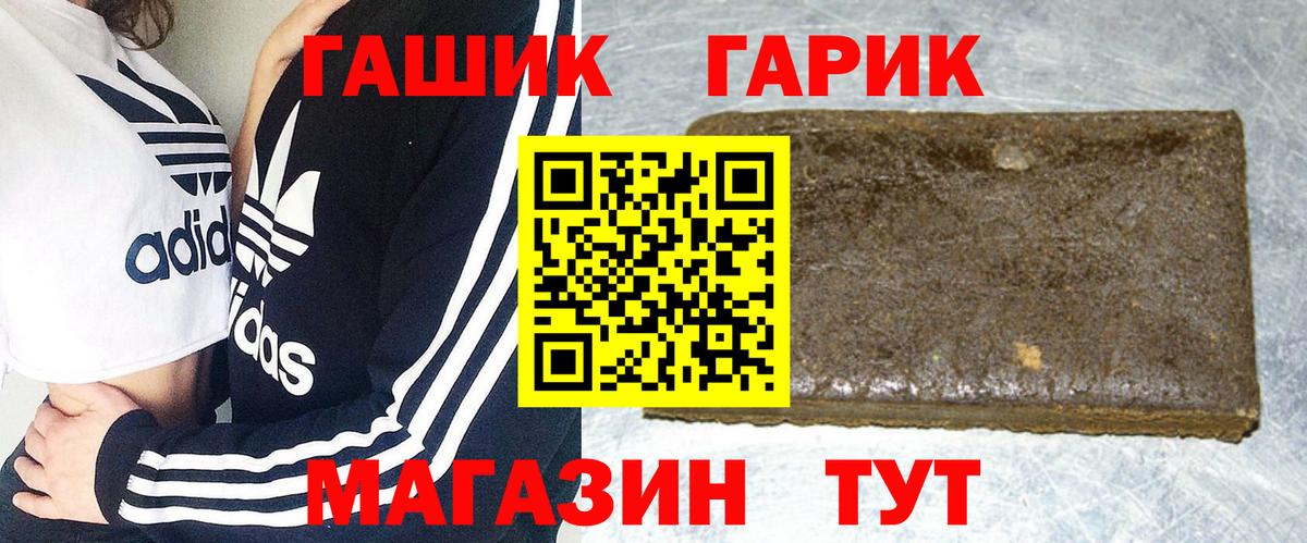 ГАШИШ убойный  ГАШ хэш  Кимовск  Вход с VPN 