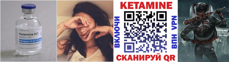 Кетамин VHQ  площадка официальный сайт  Кимовск 