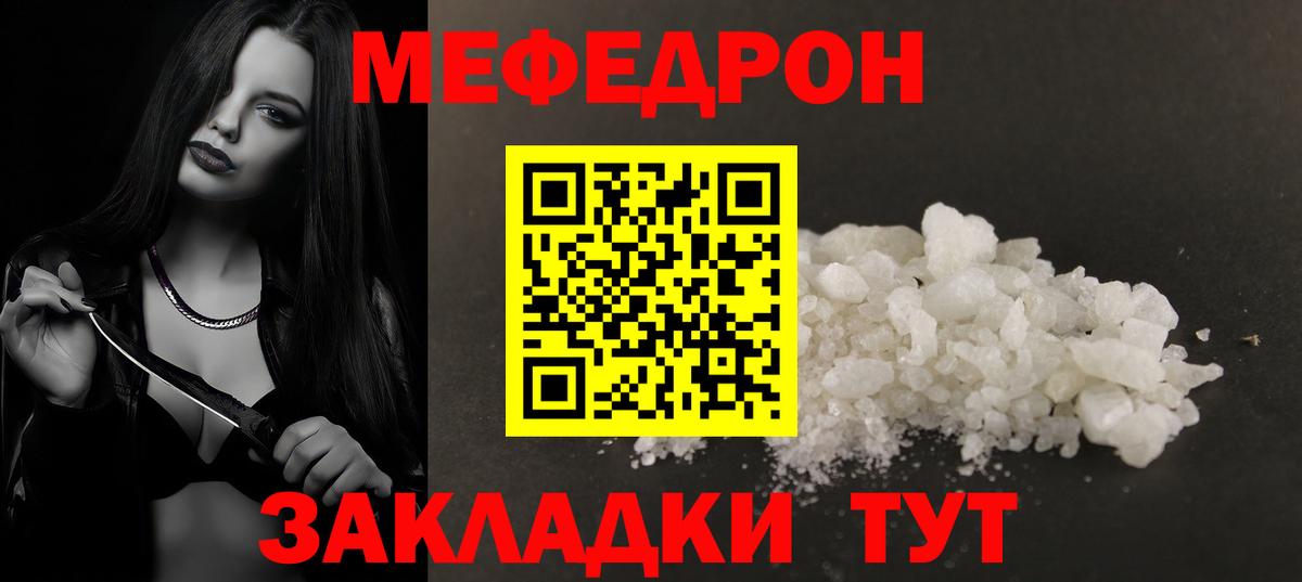 МЕФ кристаллы  Меф мука  Кимовск  МЕФ  Вход с VPN 
