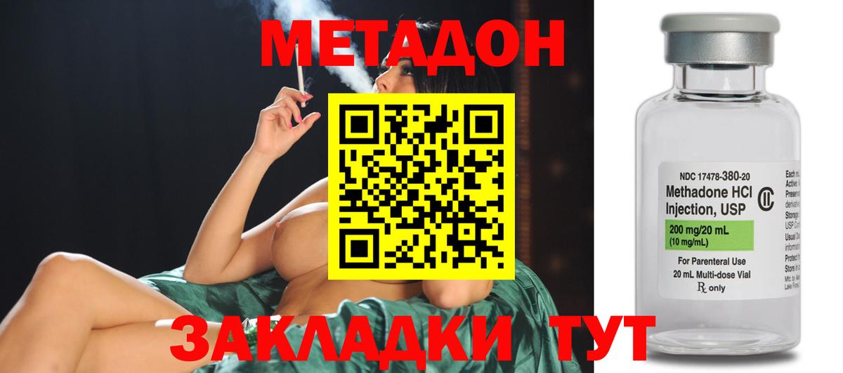 дарк нет как зайти  Метадон methadone  Вход с VPN  МЕТАДОН мёд  Кимовск 