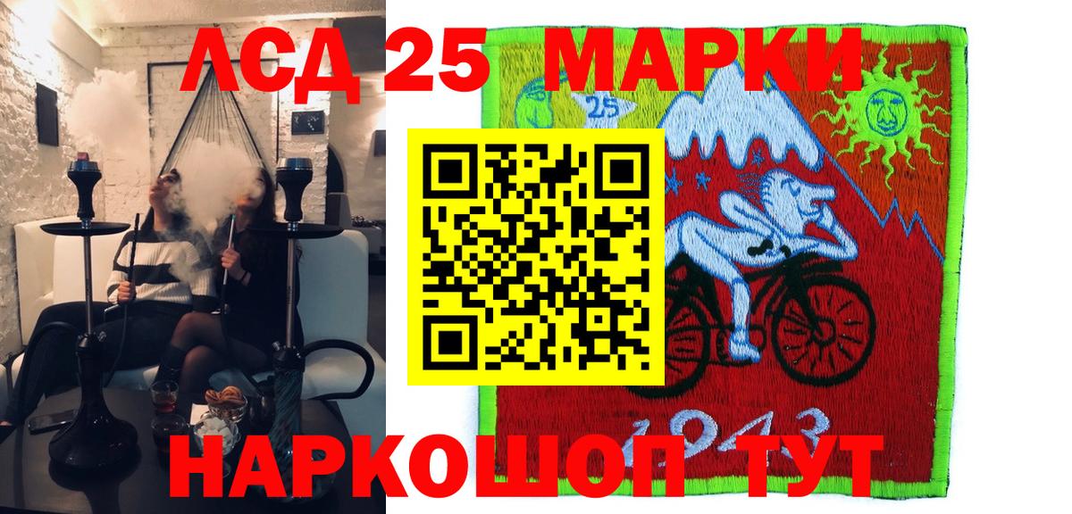 Марки NBOMe 1,8мг Кимовск