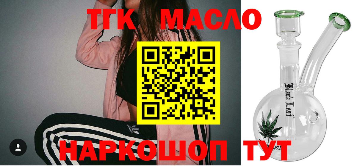 Дистиллят ТГК THC oil  Дистиллят ТГК жижа  Кимовск  Вход с VPN 